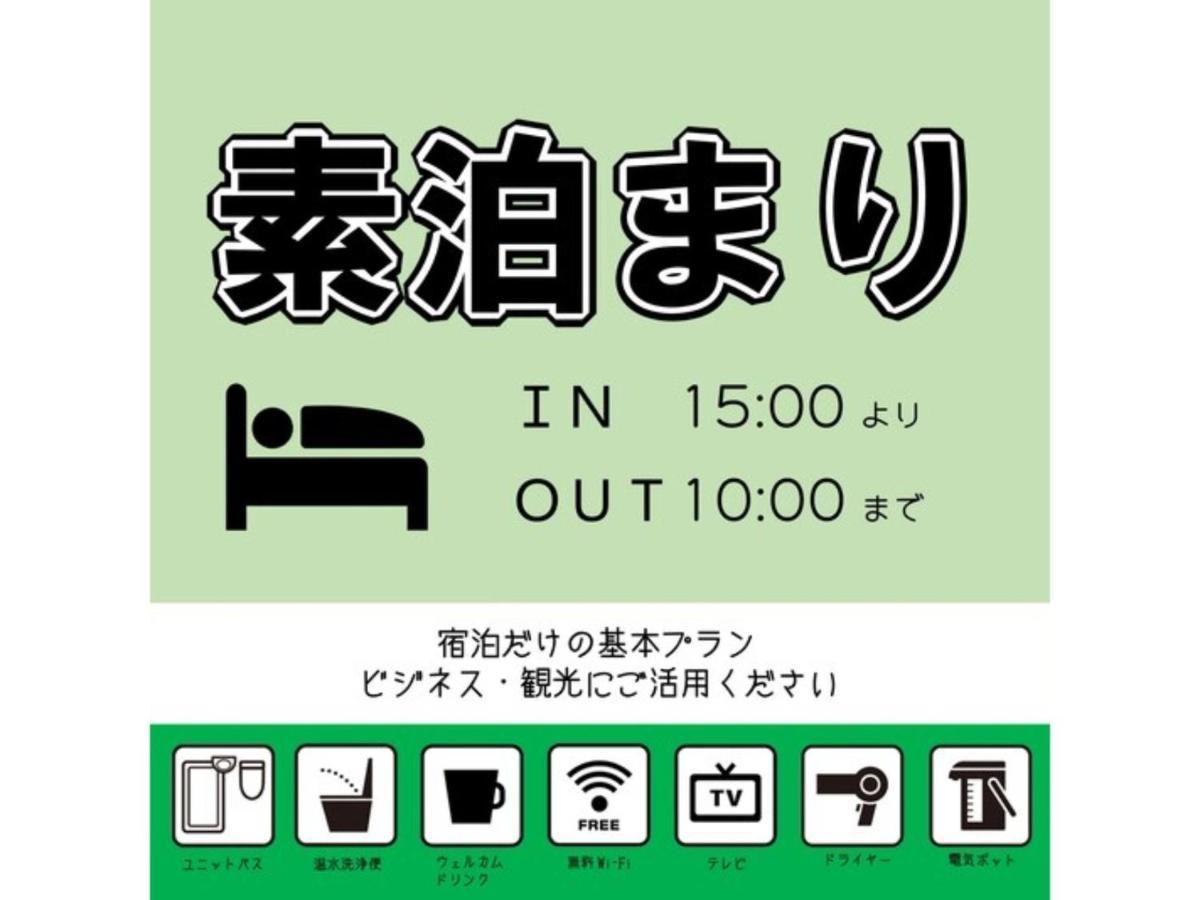 Hotel Nikko - Vacation Stay 92925 Nagano Dış mekan fotoğraf